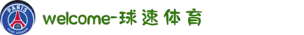 welcome-球速体育